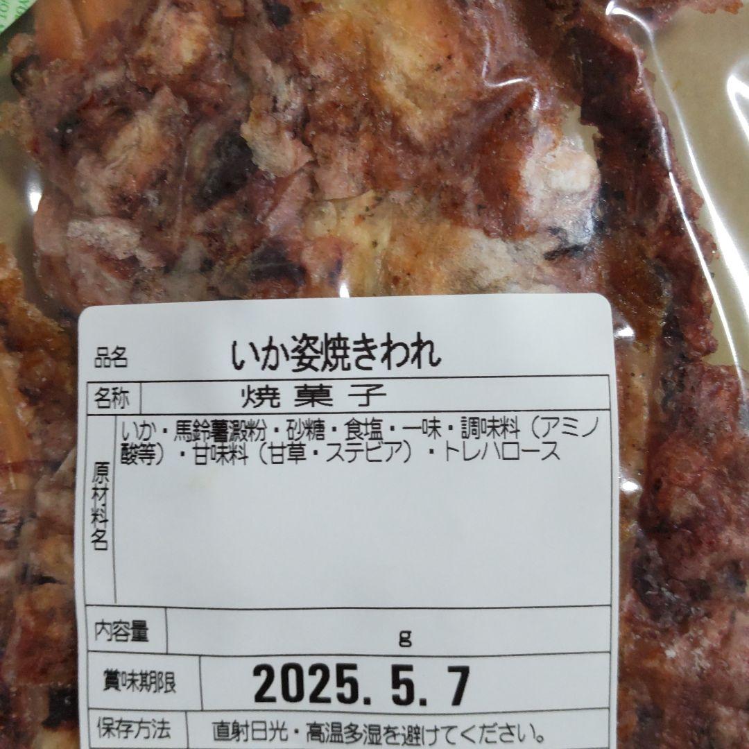 専用　いかせん　えびせん