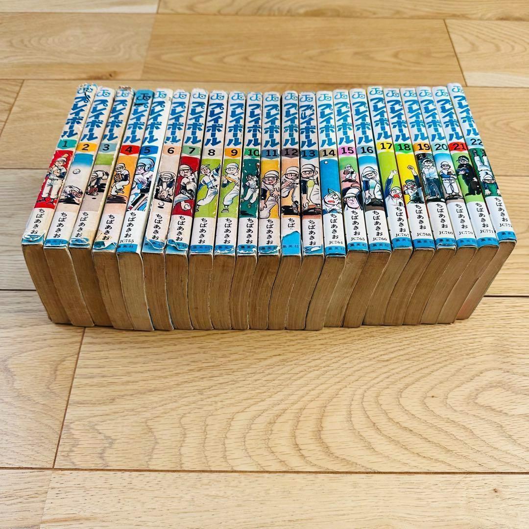 キャプテン プレイボール 全巻 セット ちばあきお