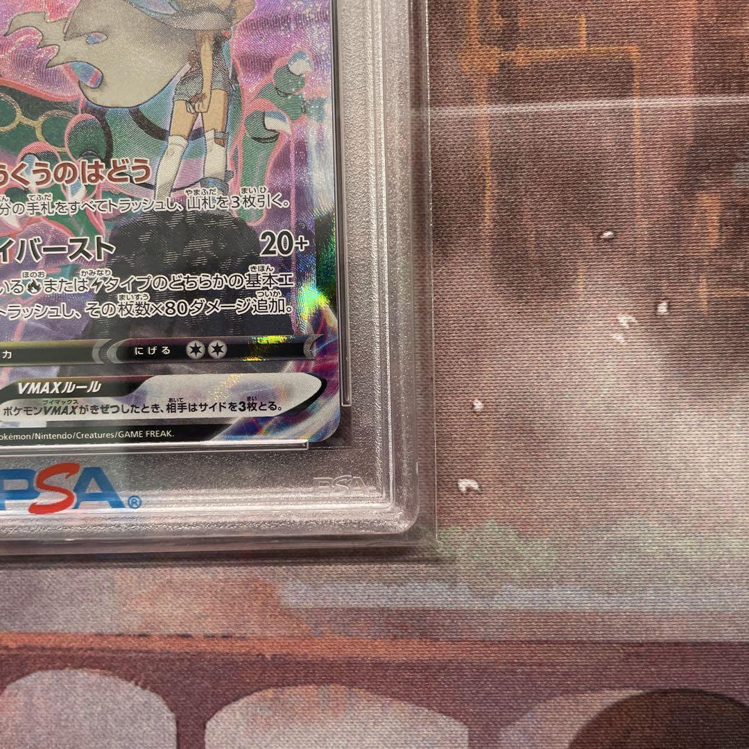 【PSA10】レックウザVMAX CSR S8b 252/184 Rayquaza VMAX CSR 252/184 S8b VMAX Climax - Pokemon Card