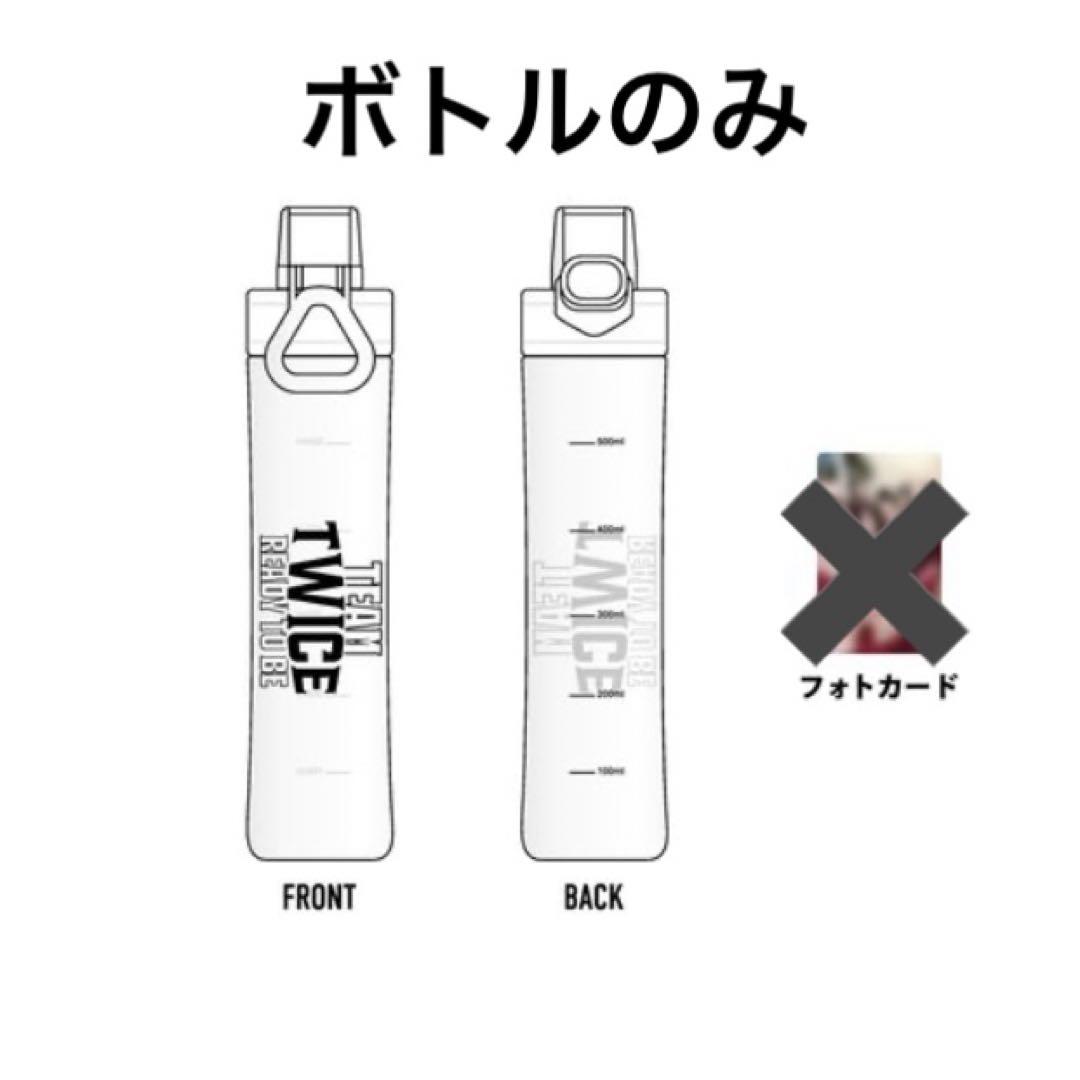 TWICE READY TO BE SPECIAL クリアボトル