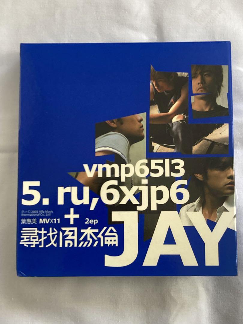 周杰倫 ジェイ・チョウ『尋找周杰倫』 CD+VCD 台湾盤