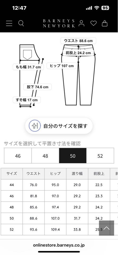 6/14限定　PT TORINパンツEPSILON ZIP サイズ50新品未開封