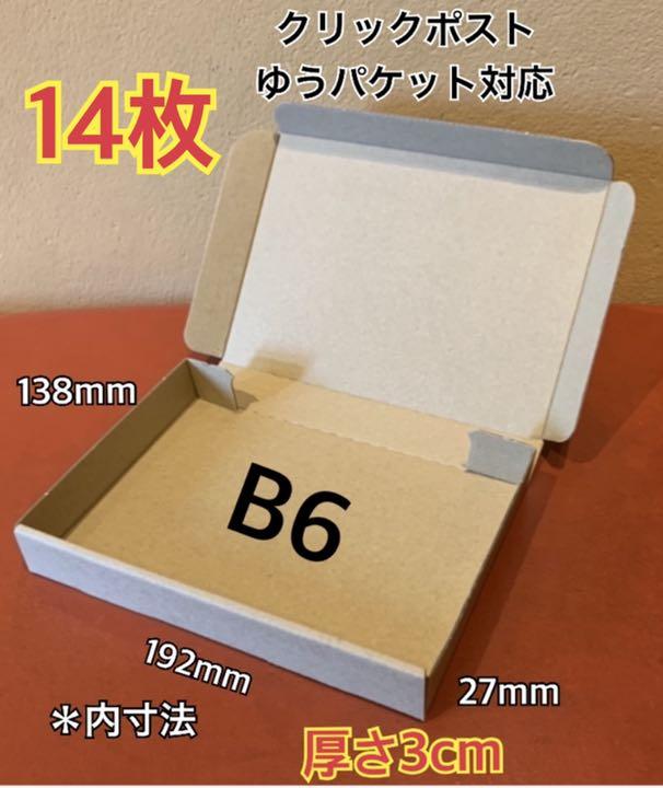 まとめ買い】 B6サイズ 小型段ボール箱 www.anavara.com まとめ買い】 B6サイズ 小型段ボール箱 www.anavara.com