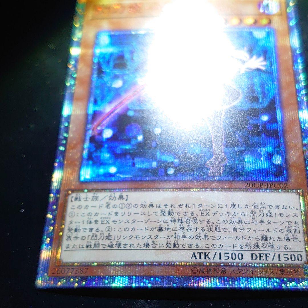 人気セール2022 値引き期間あと3日 遊戯王 閃刀姫-レイ 20thシク djlWT-m63651682821 100%新品人気SALE