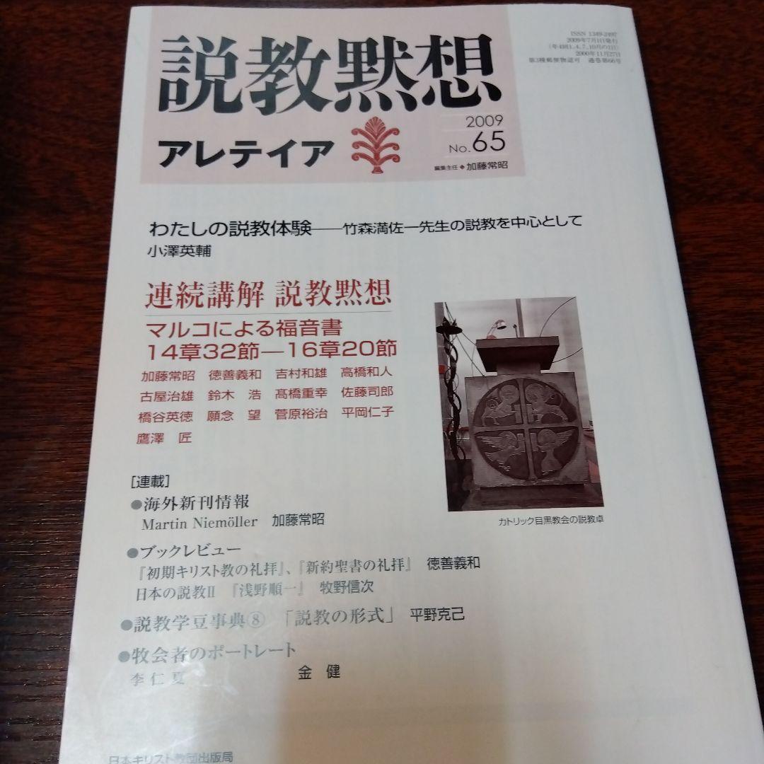 13冊 使徒言行録