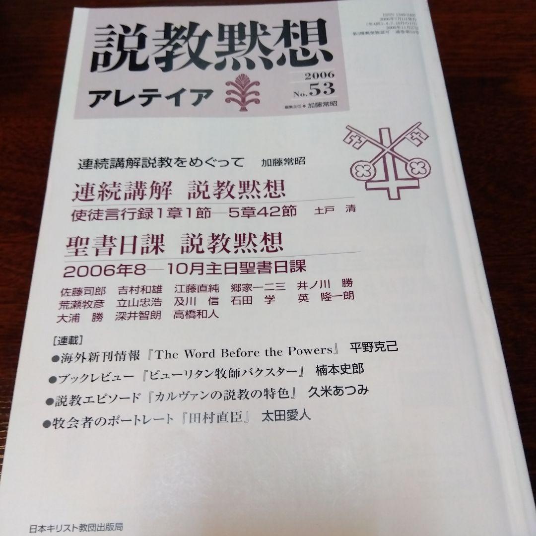 アレテイア