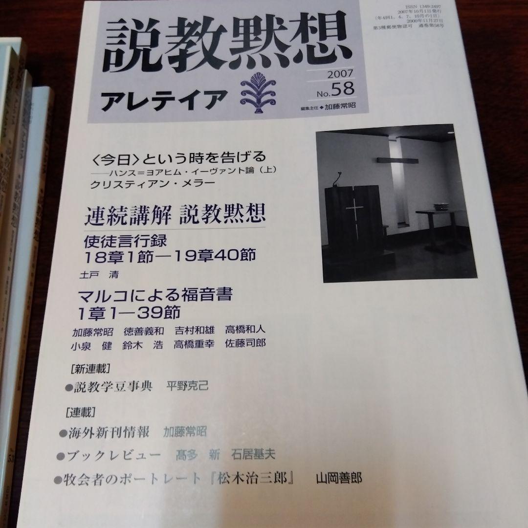 アレテイア no53〜65