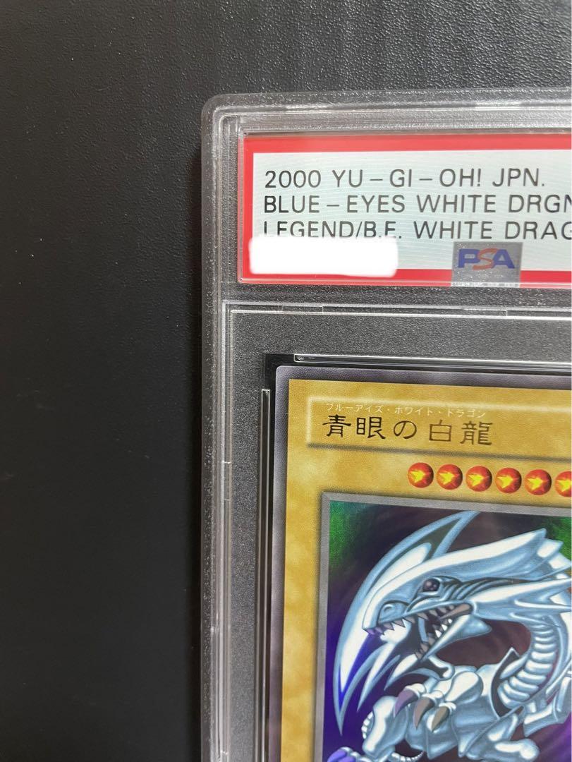 遊戯王 青眼の白龍　ブルーアイズホワイトドラゴン PSA10 2