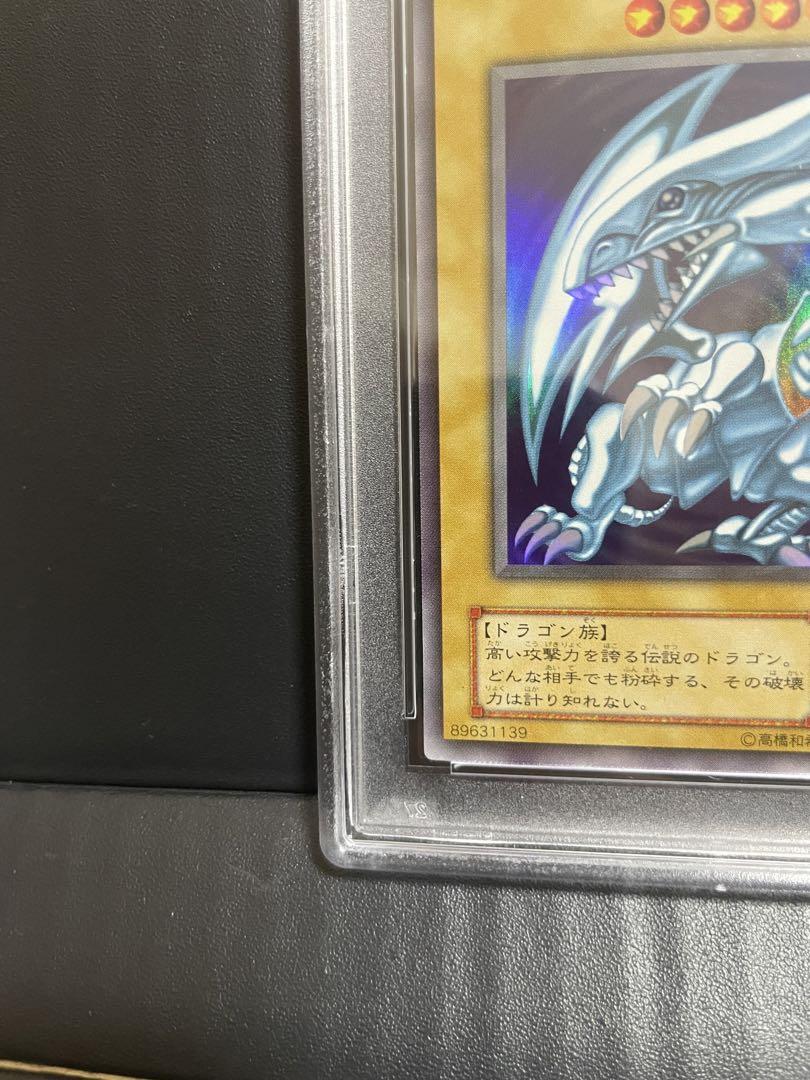 遊戯王 青眼の白龍　ブルーアイズホワイトドラゴン PSA10 4