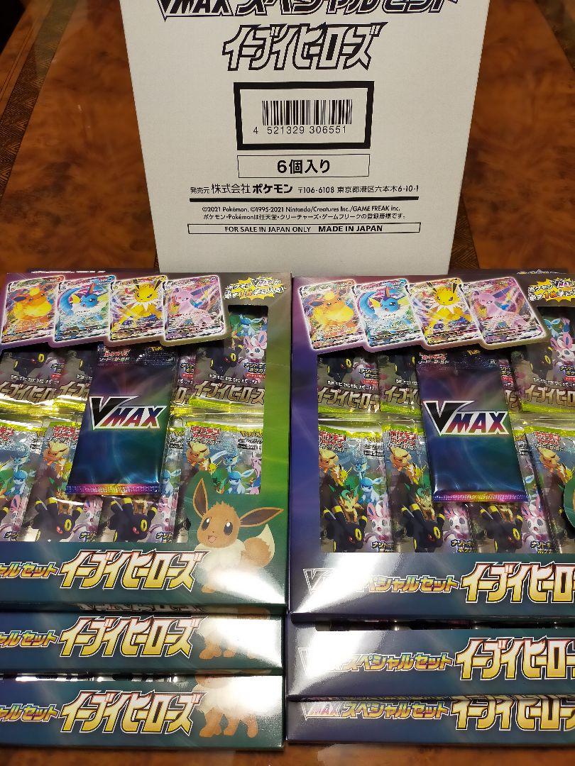 再再販 新品未開封 ポケモンカード Vmaxスペシャルセットイーブイヒーローズ 6セット セール開催中 Www Dpceramic Com 再再販 新品未開封 ポケモンカード Vmaxスペシャルセットイーブイヒーローズ 6セット セール開催中 Www Dpceramic Com
