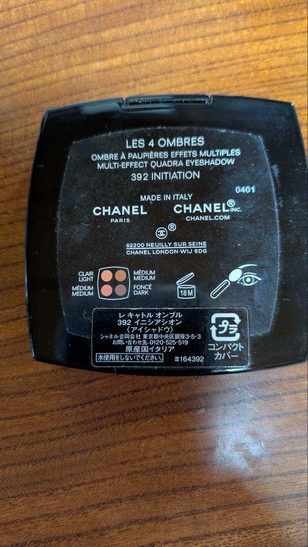 Chanel アイシャドウパレットとリップセット