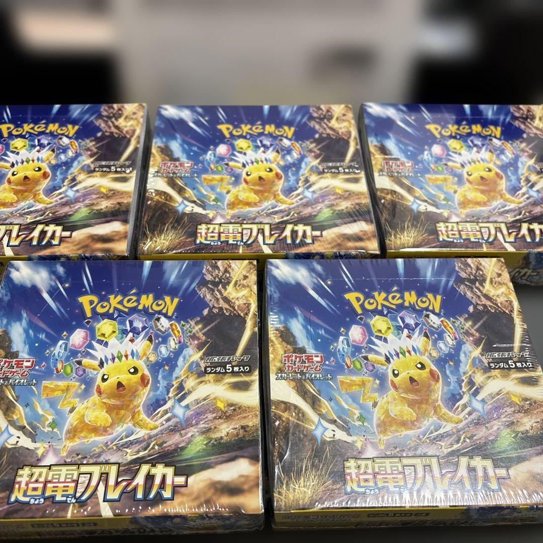 ポケモンカードゲーム 超電プレイカーbox 5box シュリンク付き ポケモン 超電ブレイカー 5BOX シュリンク付き - メルカリ