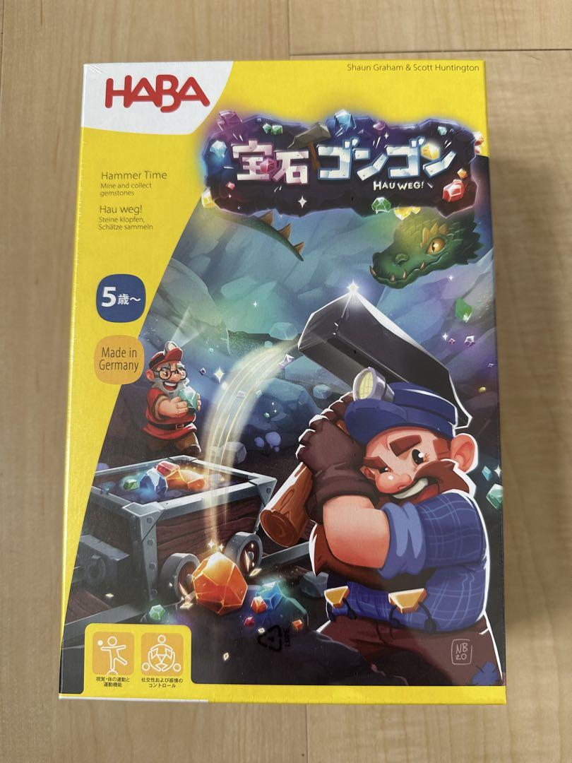 HABA⭐︎宝石ゴンゴン⭐︎ボードゲーム⭐︎レア