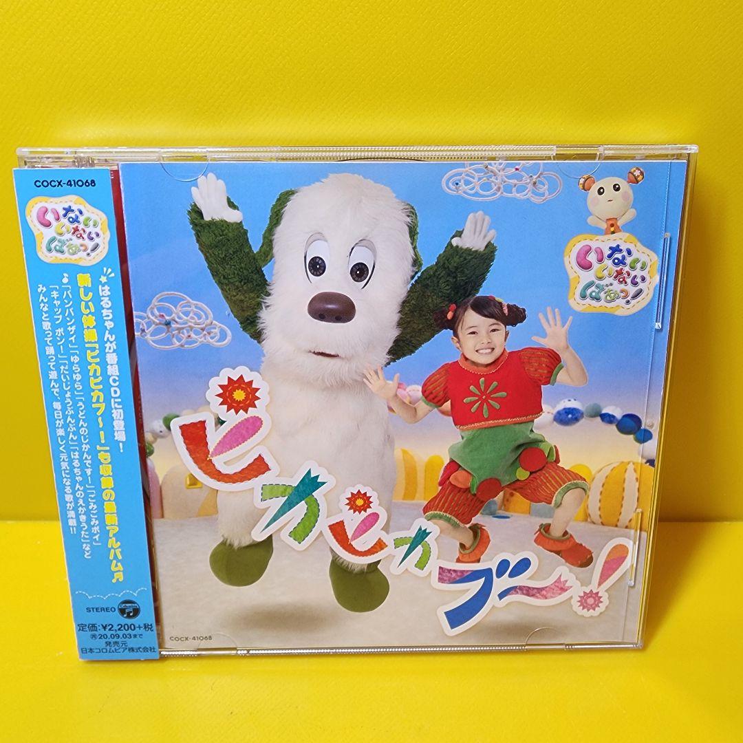 新品ケース交換済み　NHK いないいないばあっ！ DVD15巻セット 新品ケース交換済み「NHK VIDEO いないいないばあっ アニメ