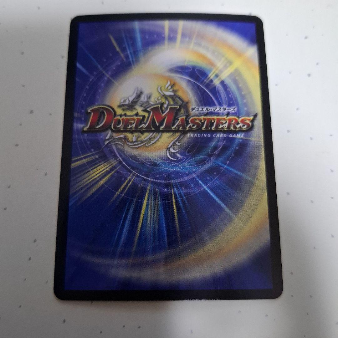 デュエマ 永遠のリュウセイ・カイザー エラーカード - メルカリ