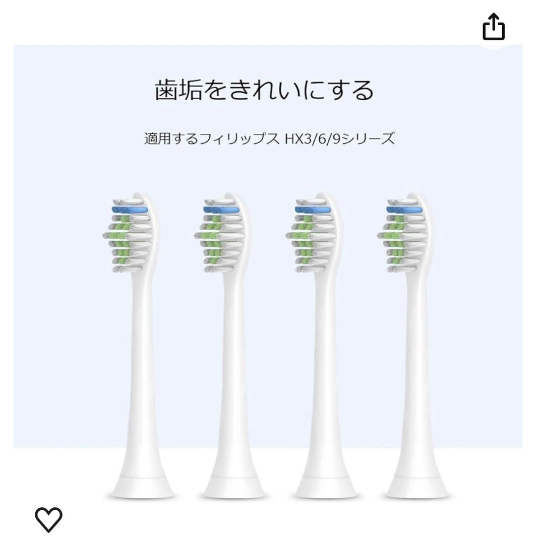 フィリップス ソニッケアー 電動歯ブラシ WuYan 互換 替えブラシ
