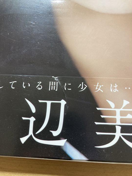 瞬間 : 浜辺美波写真集