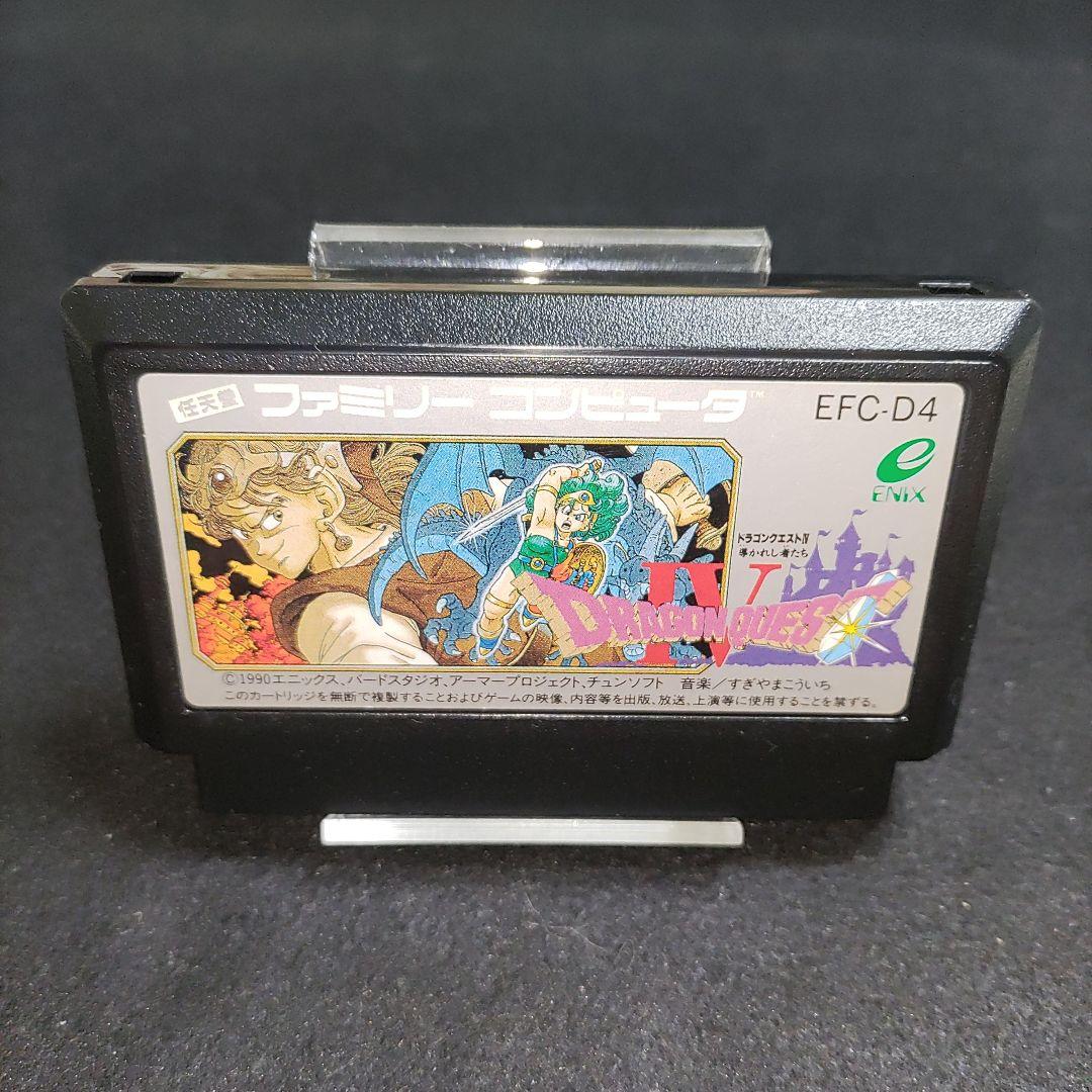 ドラゴンクエスト I~Ⅳ 4本まとめて ファミコンソフト FCエニックス DRAGON QUEST Ⅳ 導かれし者たち ファミコン ソフト ドラクエ4
