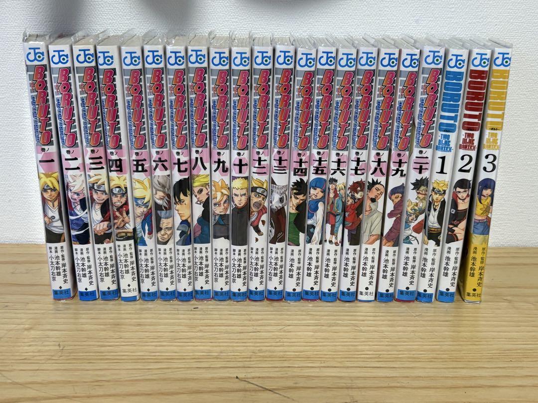 BORUTO: NARUTO NEXT GENERATIONS 全巻セット