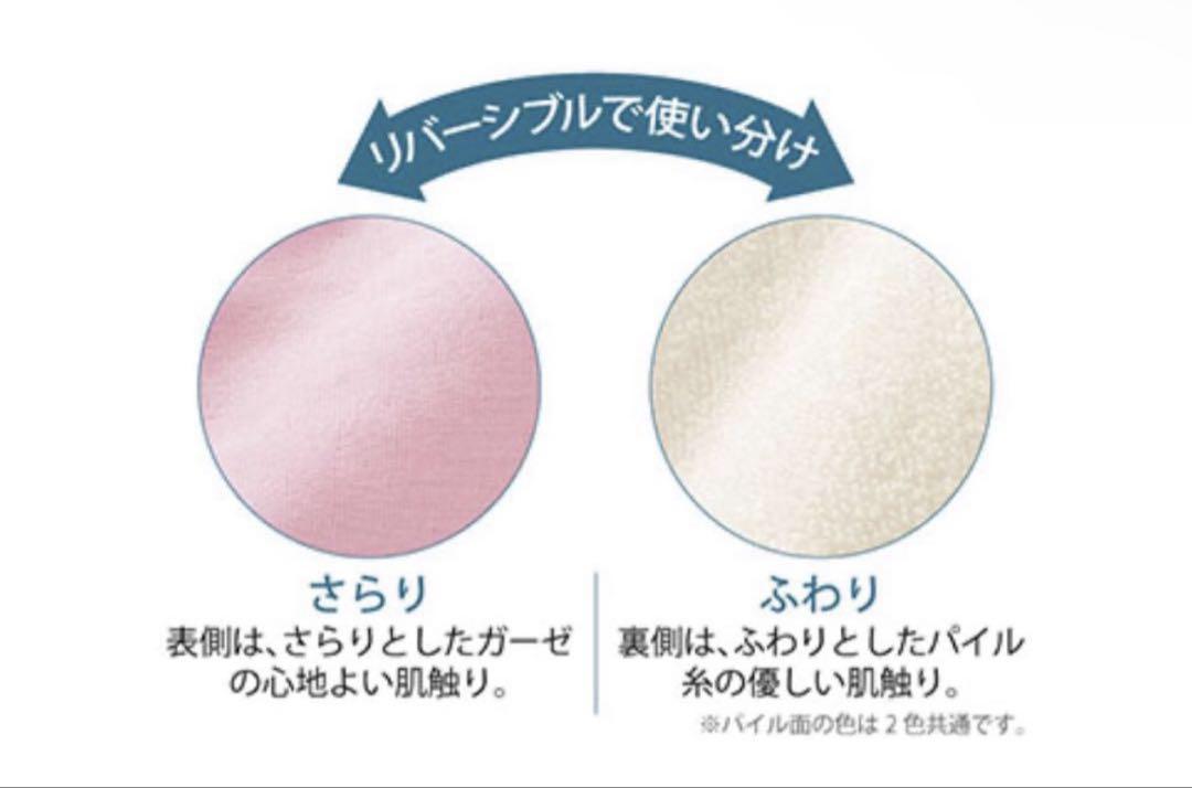 シャルレ 快眠リバーシブル