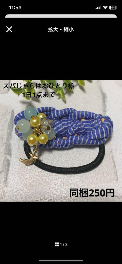 メグえもん様 ハーフ シュシュ☆ビーズ ヘアゴム☆ハンドメイド 紫