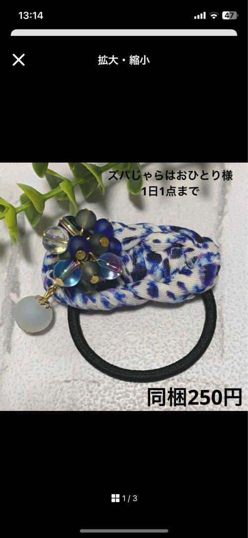 メグえもん様 ハーフ シュシュ☆ビーズ ヘアゴム☆ハンドメイド 紫