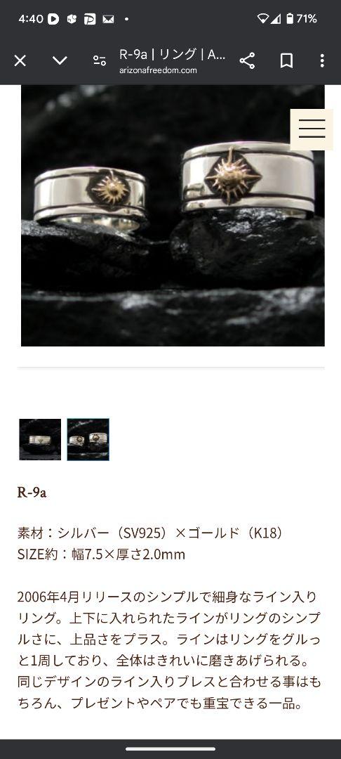アリゾナフリーダム、k18リング