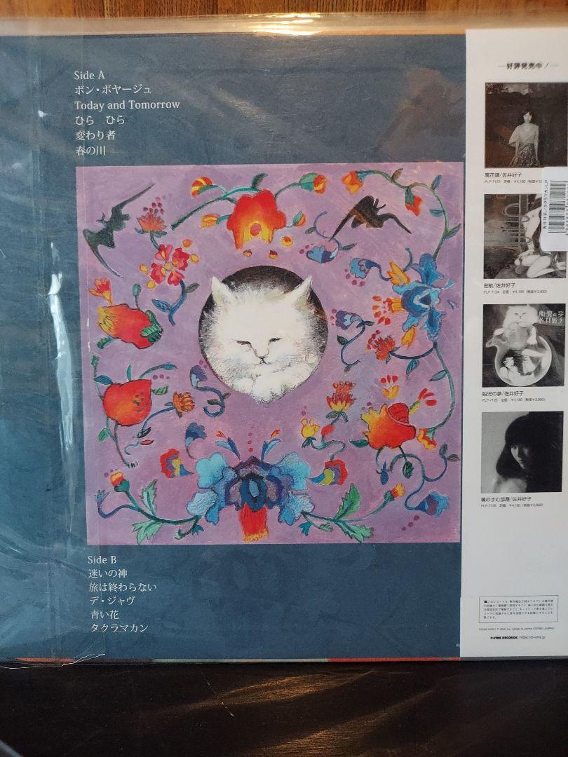 【1回視聴・美品】佐井好子　タクラマカン　ＬＰ