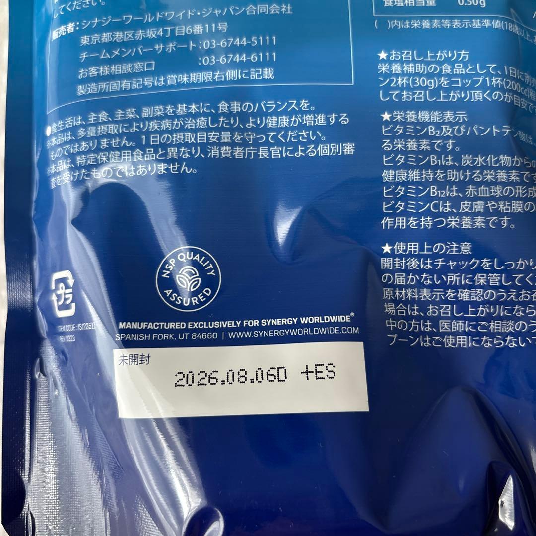 シナジー　プロテイン　レギュラー