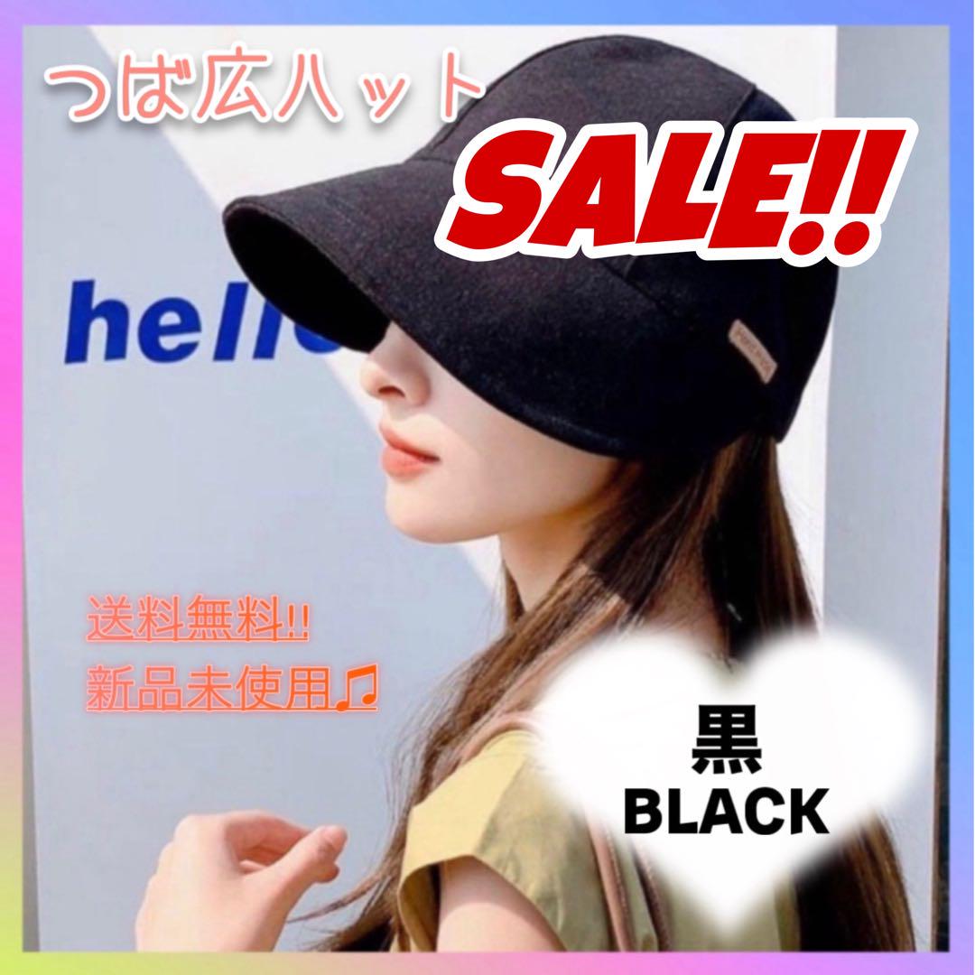 SALE】つば広ハット ブラック 折りたたみ UVカット 紫外線防止