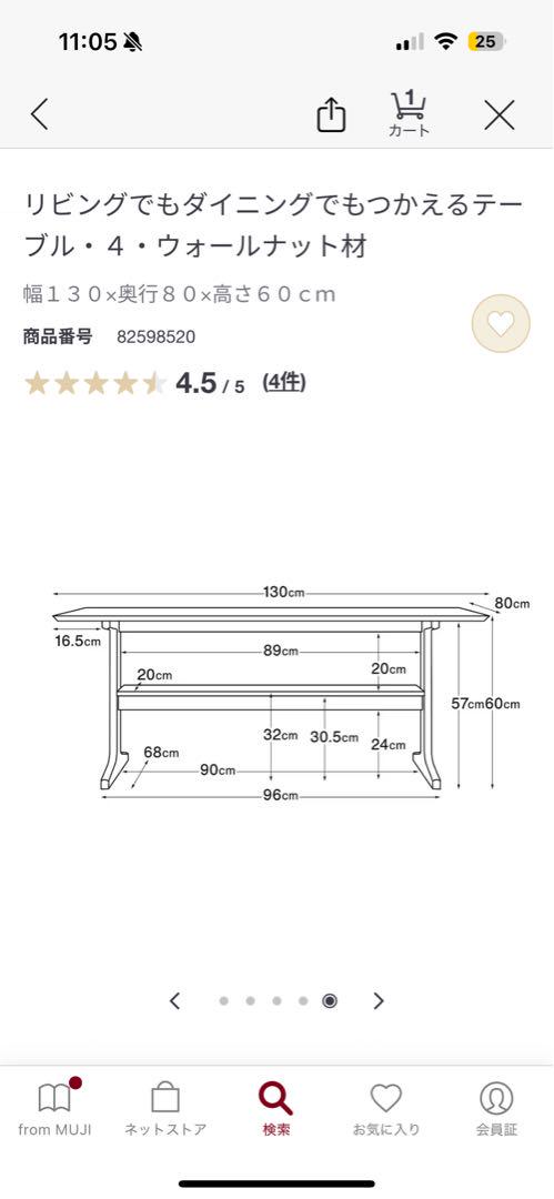 【美品】無印良品リビングでもダイニングでも使えるテーブル、ベンチチェアのセット