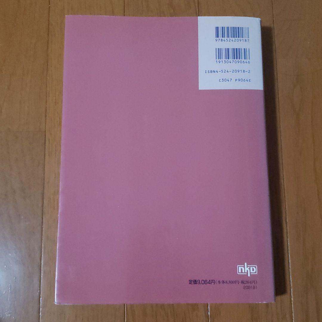 NEW薬理学