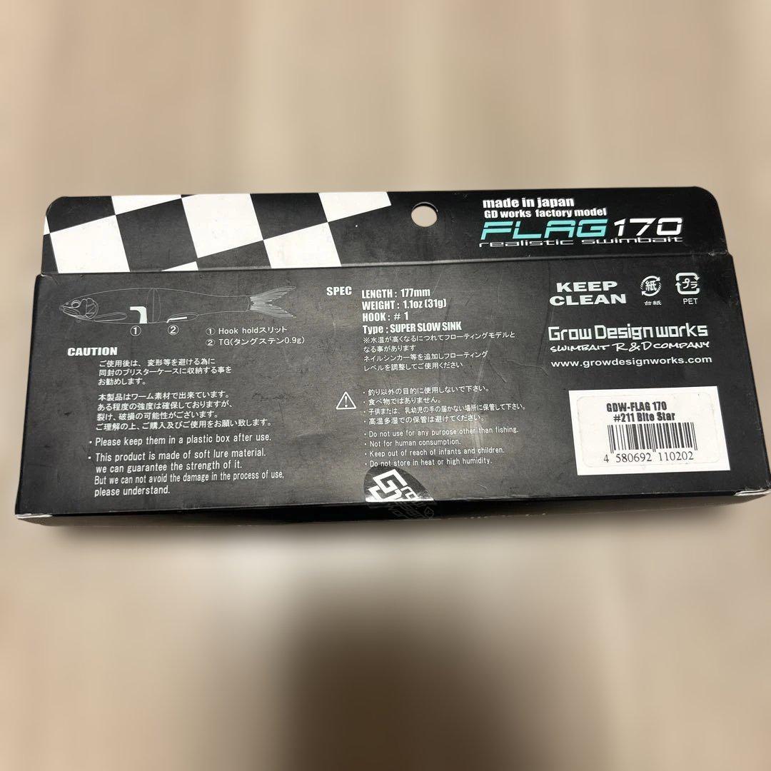 グローデザインワークス　FLAG170 #Bite Star