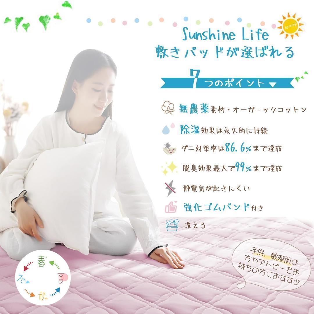 敷きパッド シングル オーガニックコットン【一枚五役】四層構造