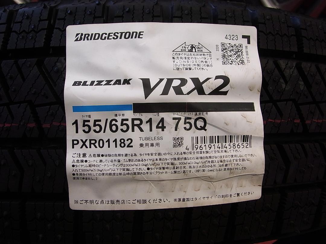 N-BOX純正14インチGP+ブリヂストン製155/65R14新品スタッドレス！