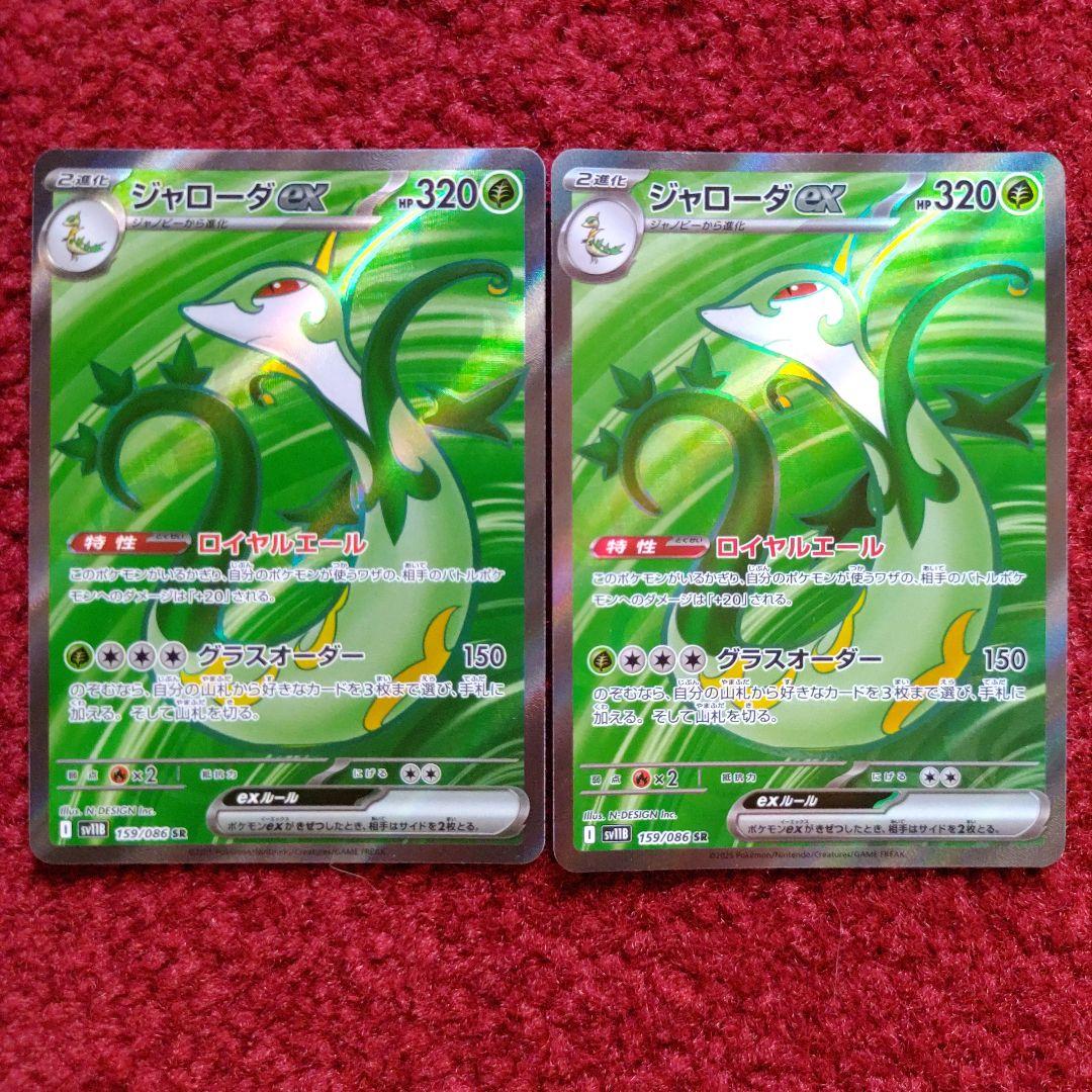 ポケモンカード ブラックボルト ホワイトフレア SR ARカード