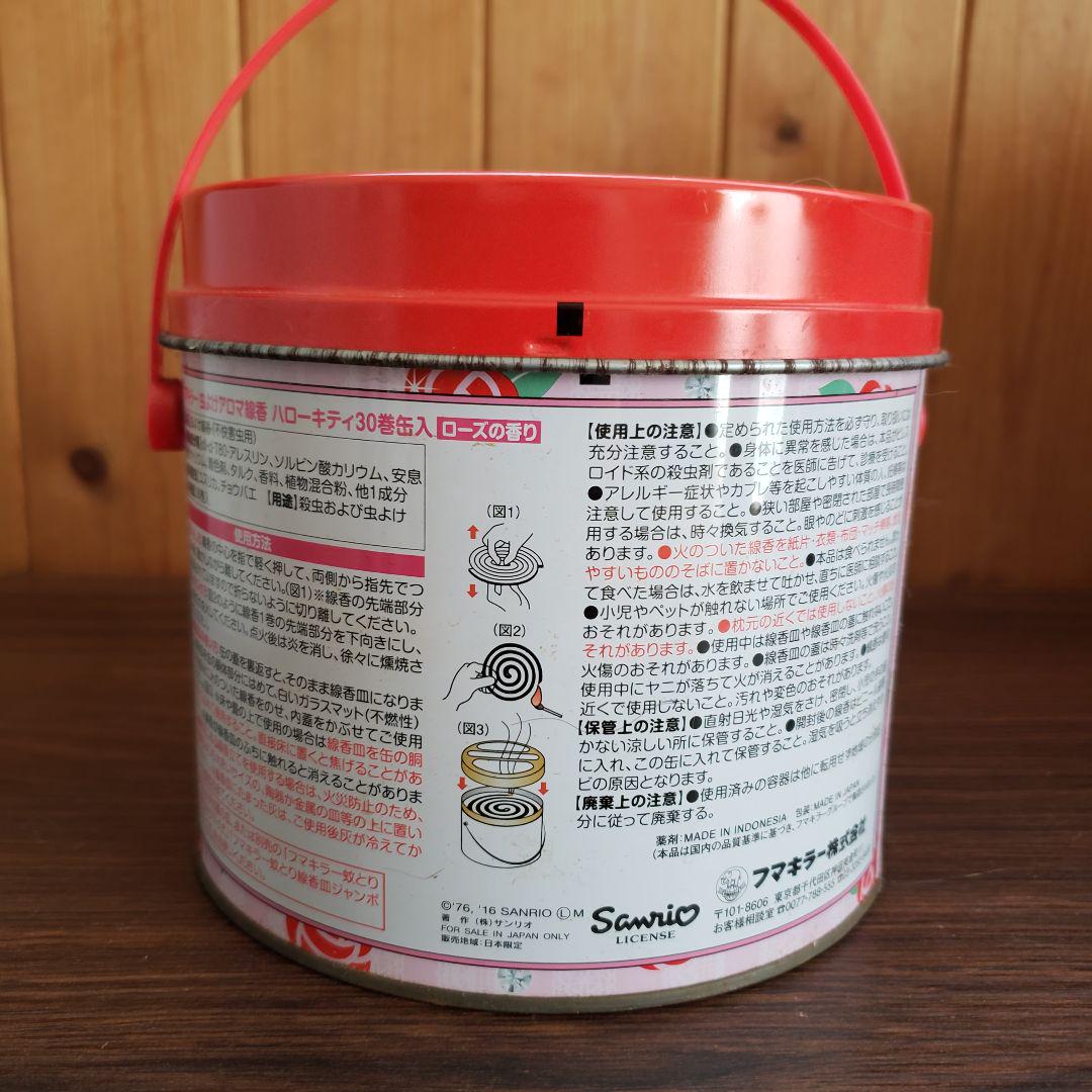 激レア★金魚 スイカ割り 蚊取り線香 線香花火 ★4個セット ハローキティ 根付 ハローキティ 蚊取り線香 - メルカリ