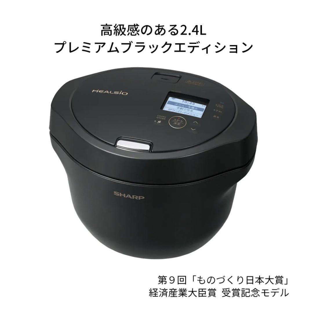 【週末限定特価‼️】HEALSIO / KN-HW24G-B