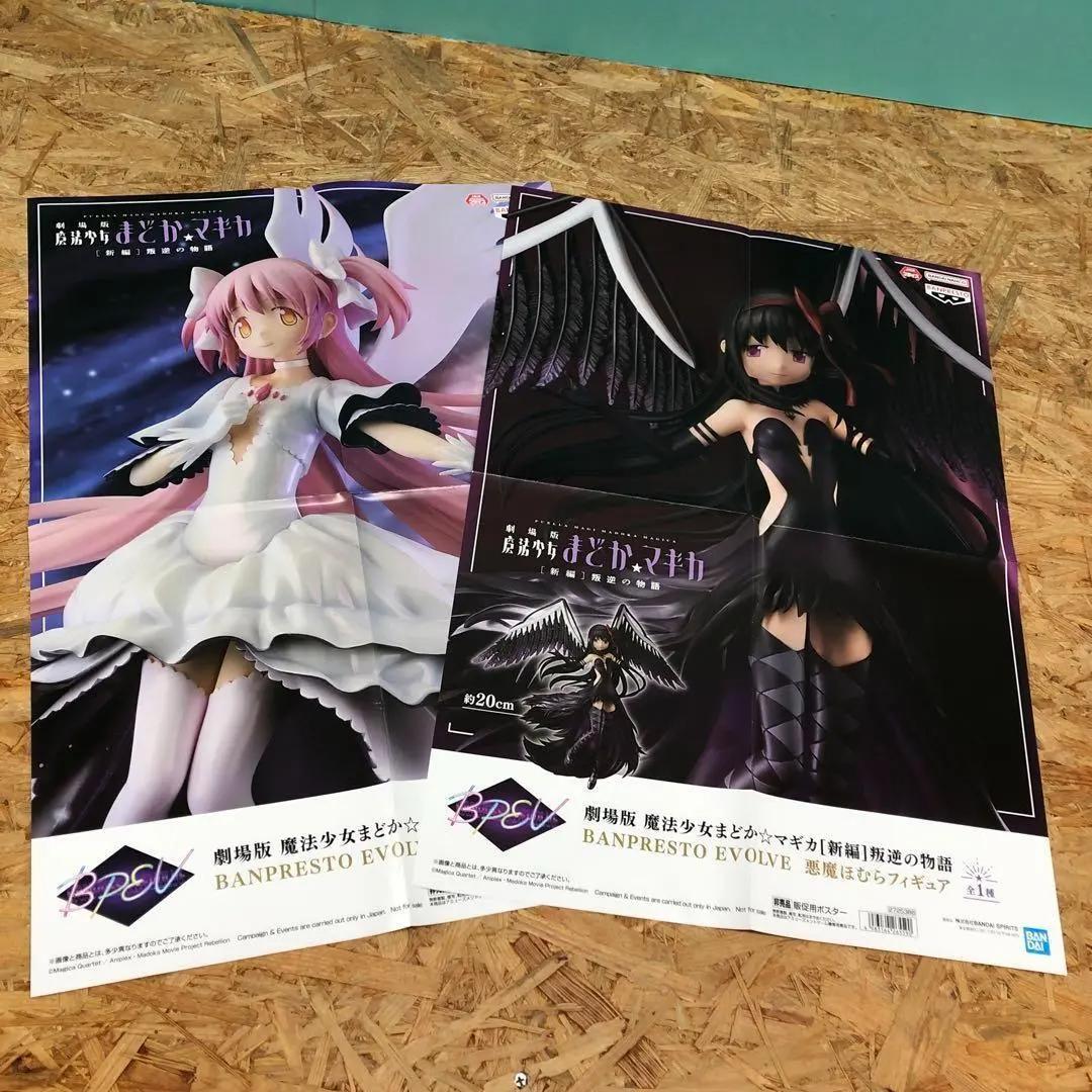魔法少女まどか☆マギカ Magia Exedra』、5月2日(金) 12:00から