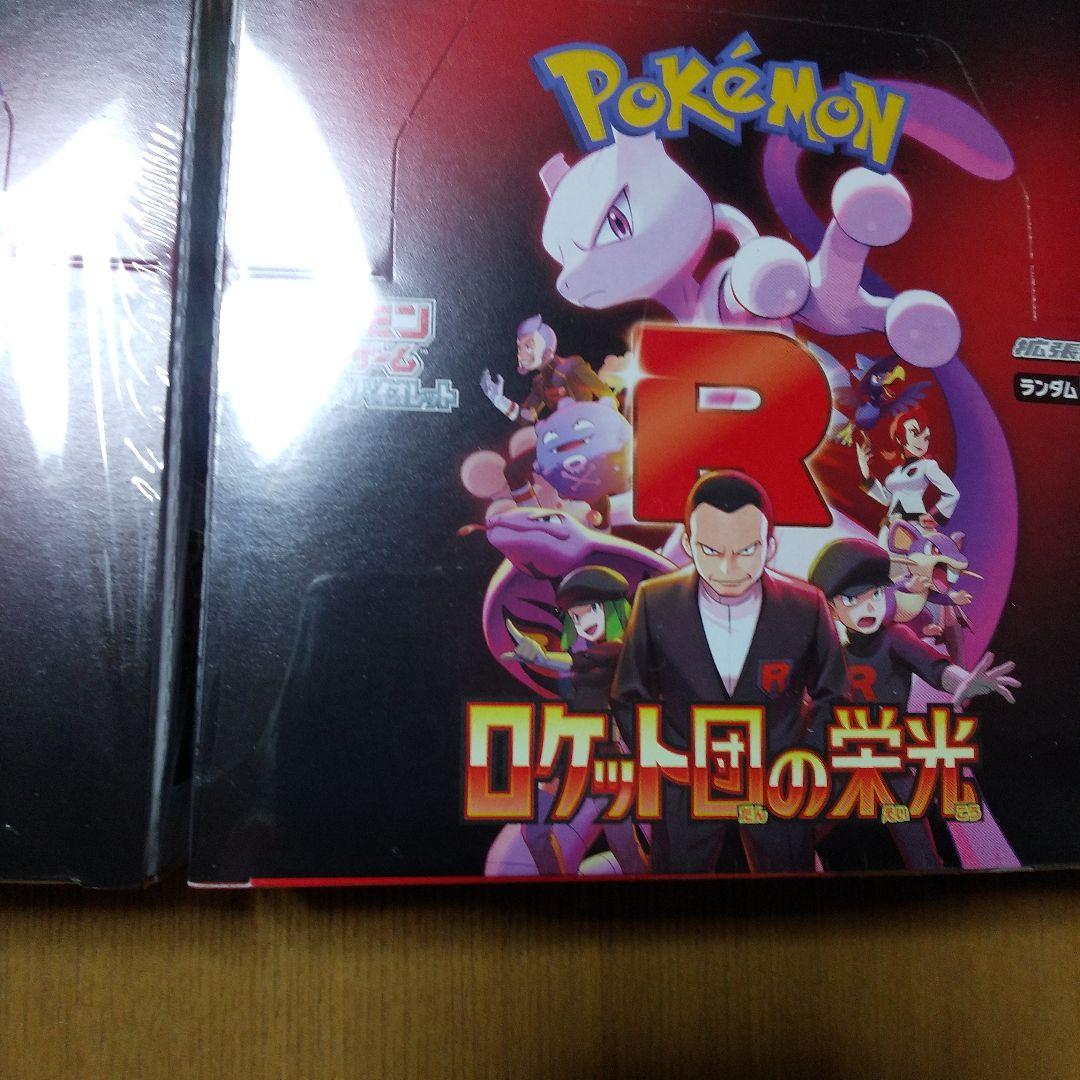 ポケモンカードゲーム ロケット団の栄光 2BOX シュリンク付き