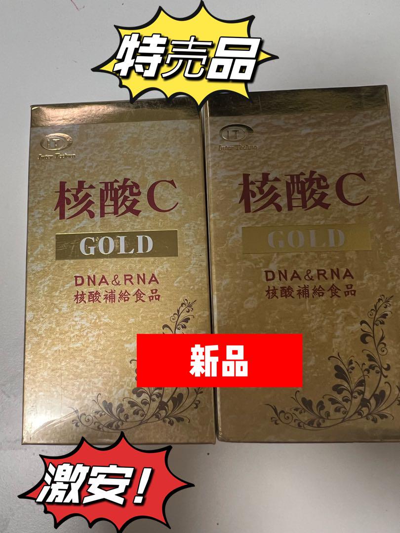 核酸C GOLD 2箱 激安新 モデル