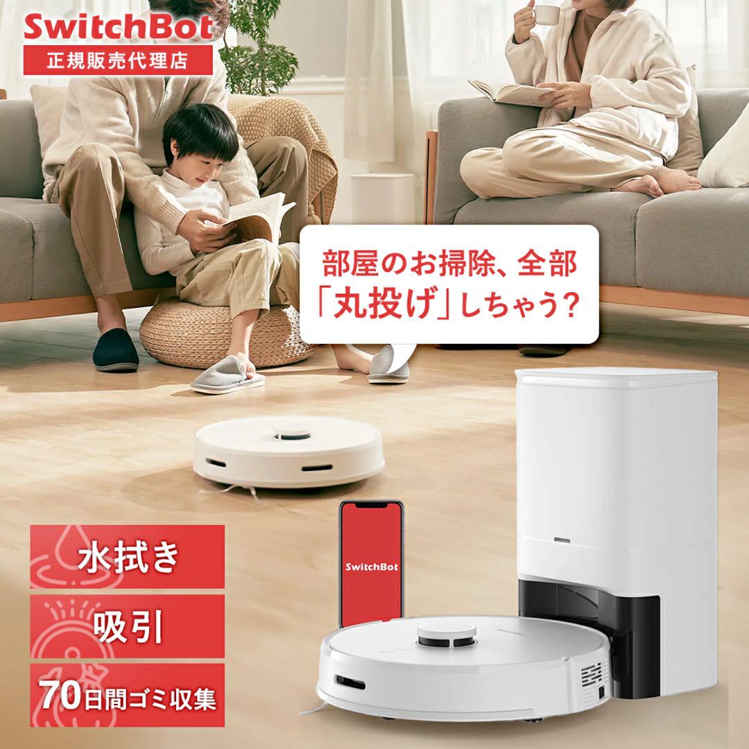 【定価-20000円】【新品未開封】SwitchBot S1 Plus 定価-20000円】【新品未開封】SwitchBot S1 Plus - メルカリ