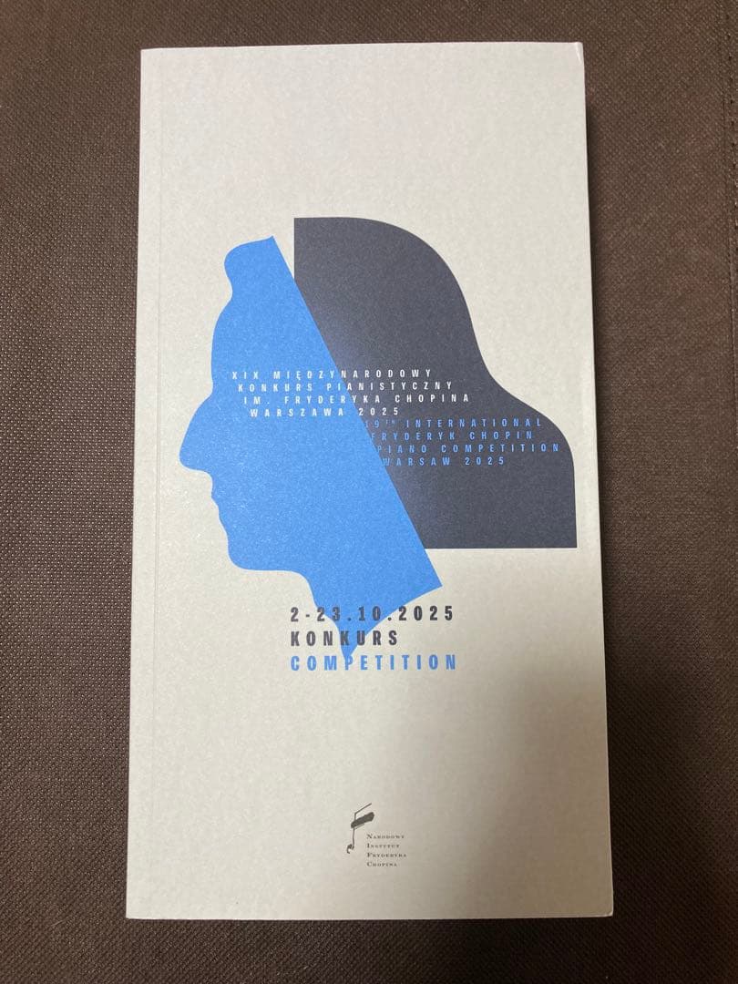 ショパン国際ピアノコンクール 公式プログラム 牛田智大 他