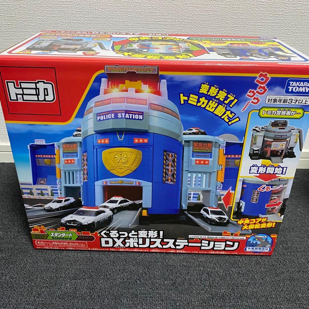 トミカ ぐるっと変形！DXポリスステーション