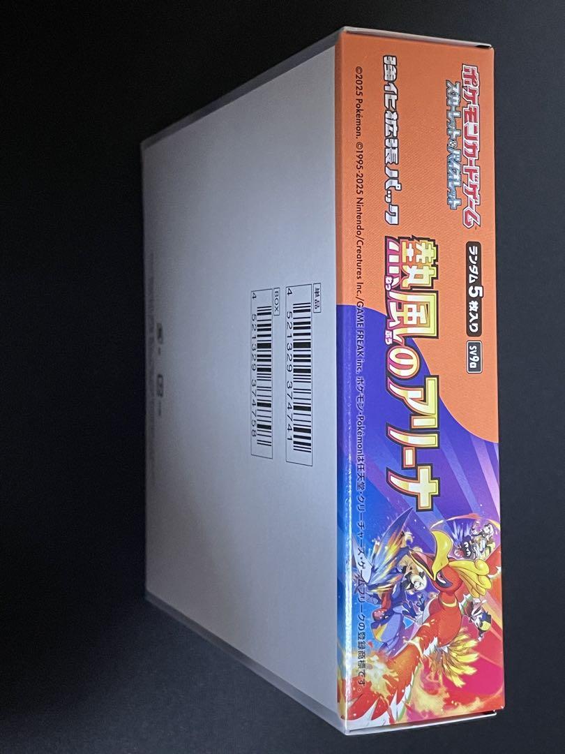 ポケモンカードゲーム 熱風のアリーナBOXプロモ付き