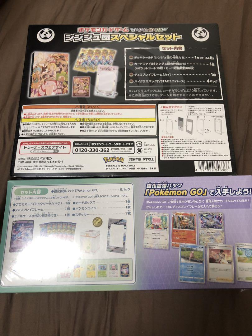 ポケモンカードゲーム シンジュウ地方&GOセット　スペシャルセット未開封