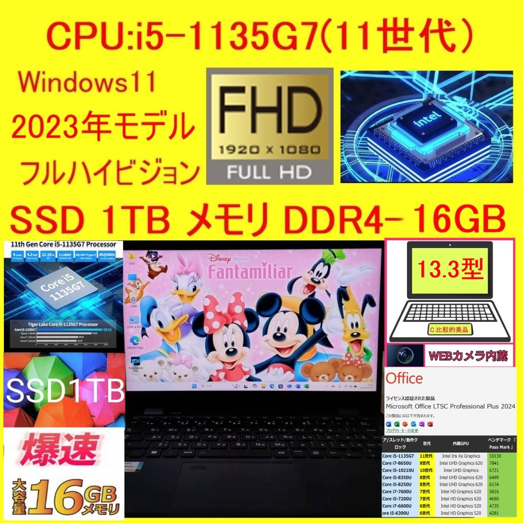 G83HV/11世代i5/SSD1TB/16GB/フルハイビジョン/13.3型 dynabook AX ノートパソコン 2022年発売 16GBメモリ 11世代CPU