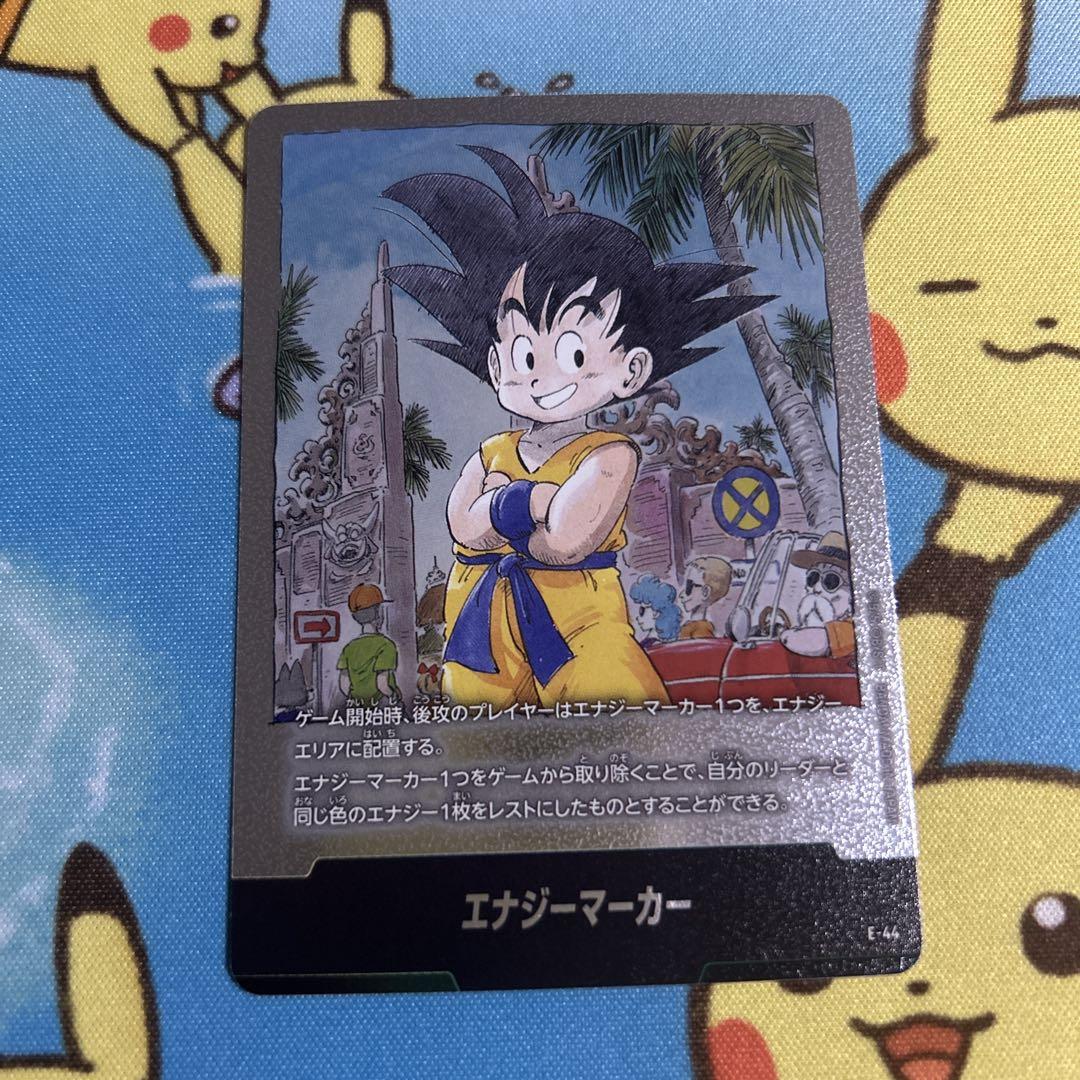 ドラゴンボールカード フュージョンワールド エナジーマーカー 3