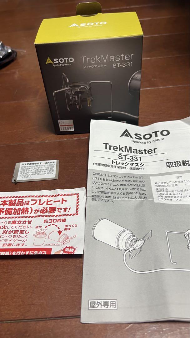 SOTO トレックマスター TrekMaster ST-331