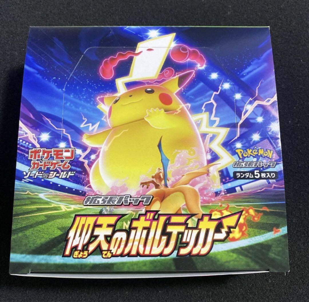 仰天のボルテッカー ボックス BOX シュリンク無し - メルカリ